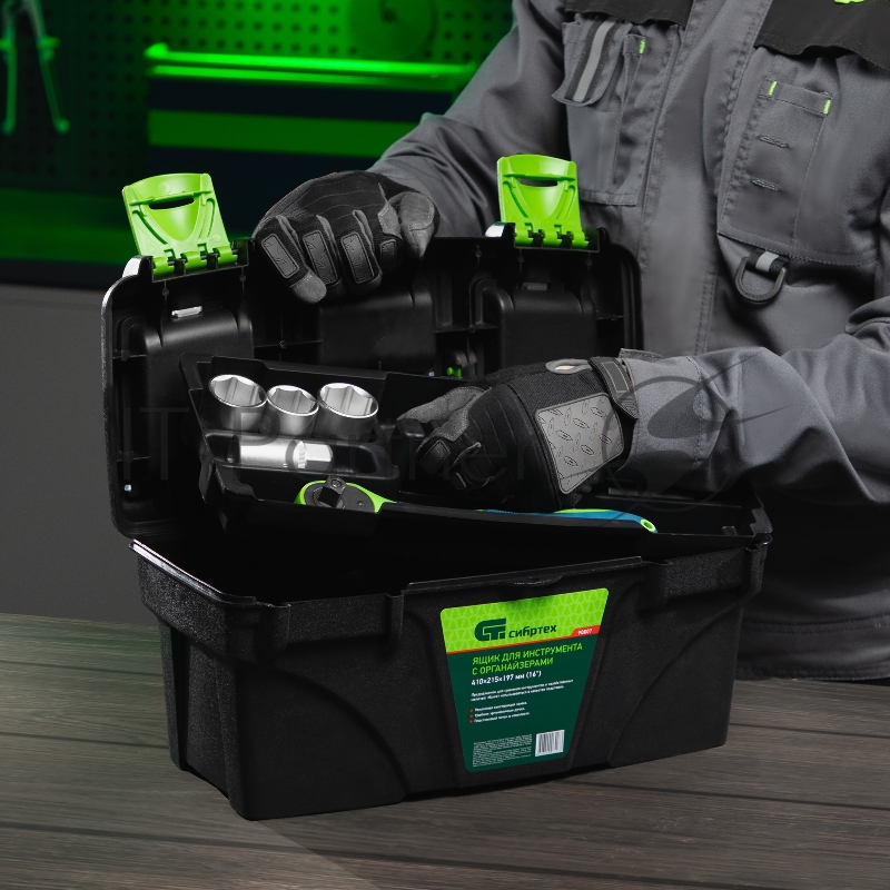 Ящик для инструментов СИБРТЕХ 16”, с органайзерами 90807
