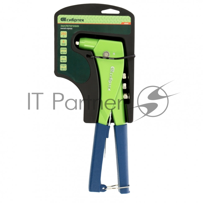 Заклепочник СИБРТЕХ 250 мм, литой корпус, заклепки 2,4-3,2-4,0-4,8 мм// СИБРТЕХ 40545