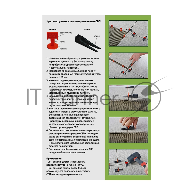 Система выравнивания плитки СВП СИБРТЕХ - клин 250 шт. 88071