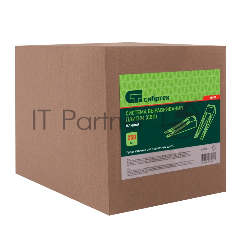 Система выравнивания плитки СВП СИБРТЕХ - клин 250 шт. 88071