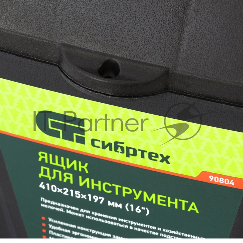 Ящик для инструмента СИБРТЕХ , 410x215x197мм (16), пластик//СИБРТЕХ//Россия 90804