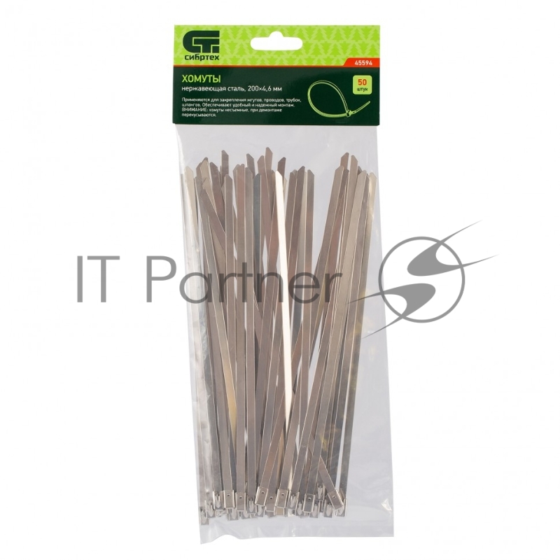 Хомуты СИБРТЕХ , 200 х 4,6 мм нержавеющая сталь, 50 шт 45594