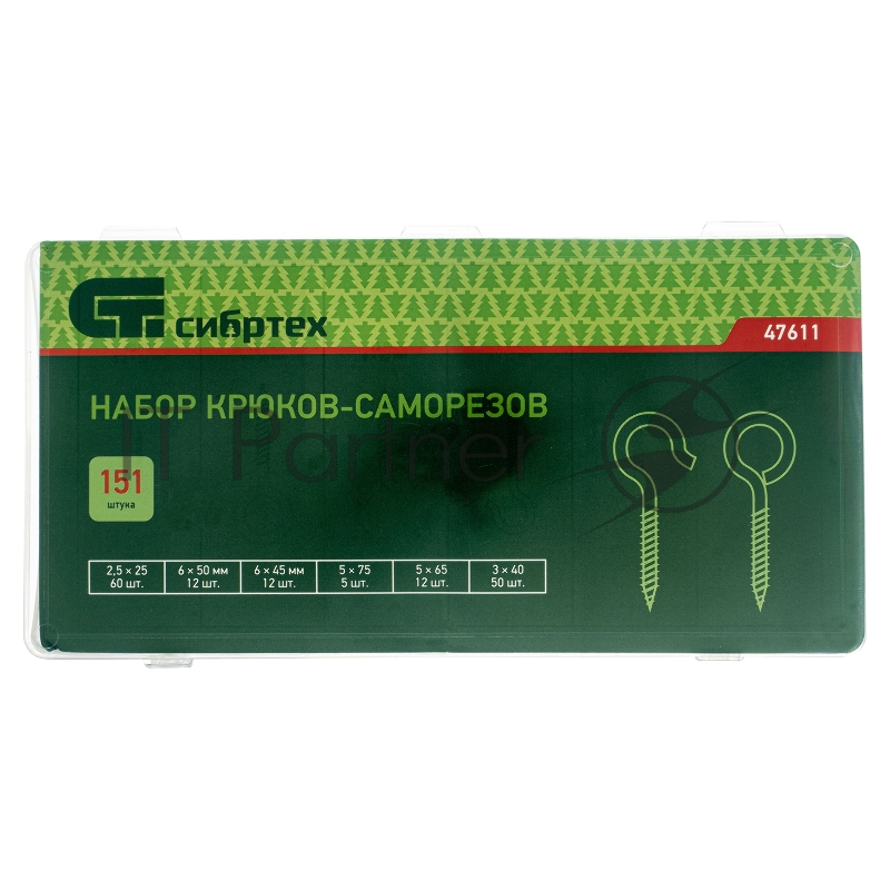 Набор крюков-саморезов СИБРТЕХ 2,5x25, 3x40, 5x65, 5x75, 6x45, 6x50 мм, 151 предм.// СИБРТЕХ 47611