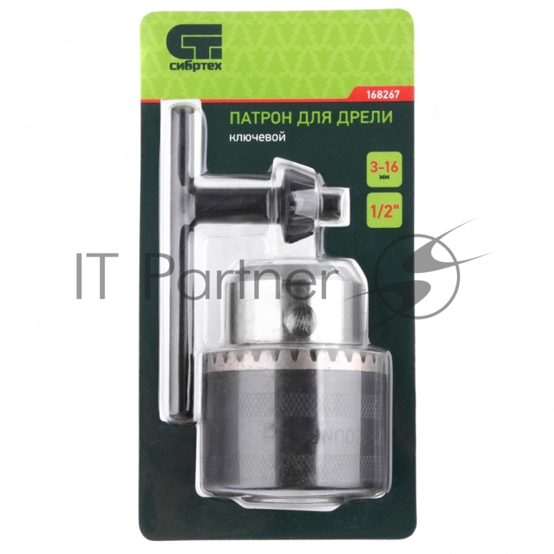 Патрон для дрели СИБРТЕХ ключевой 3–16 мм 168267