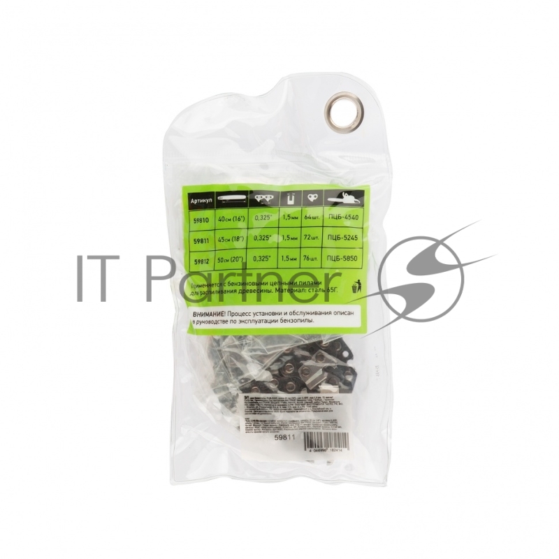 Цепь для бензопилы СИБРТЕХ 59811