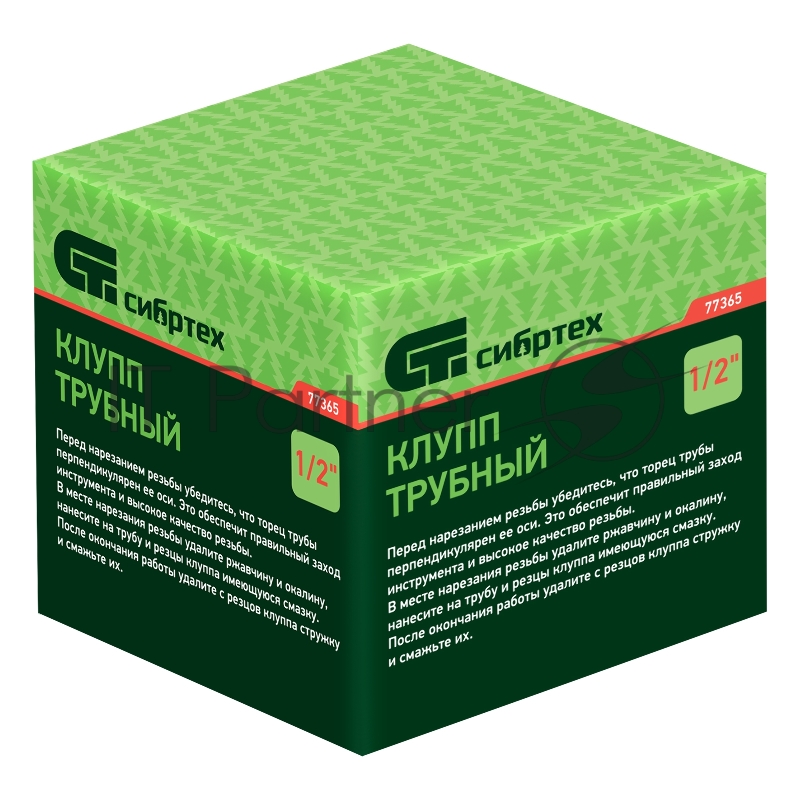Клупп трубный СИБРТЕХ 1/2 //77365