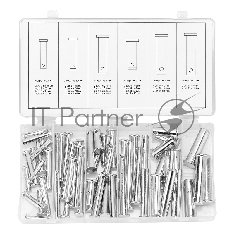 Набор штифтов с головкой и отверстием под шплинт СИБРТЕХ , 60 предм.// СИБРТЕХ 47612