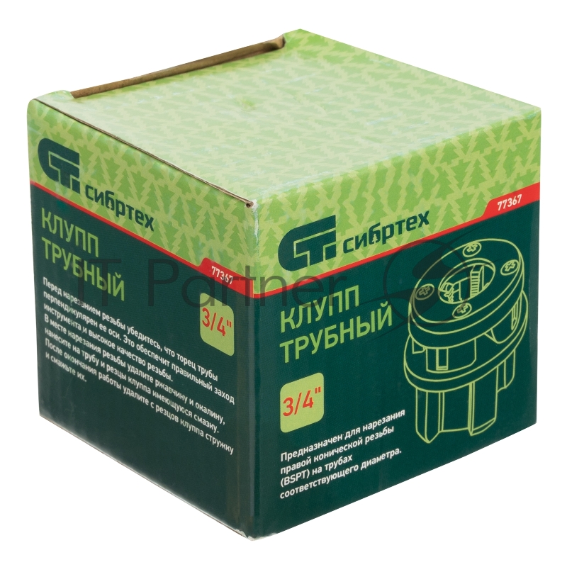 Клупп трубный СИБРТЕХ 3/4 //77367