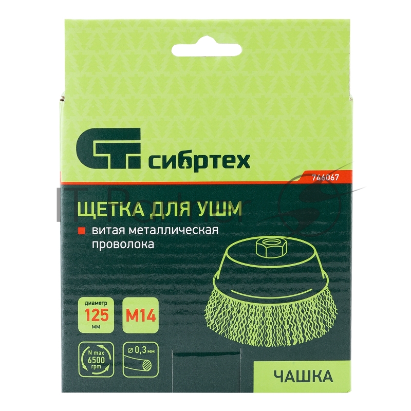 Щетка для УШМ СИБРТЕХ , 125 мм М14, чашка, витая проволока 0,3 mm 746067