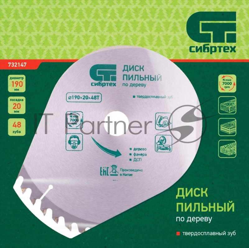 Пильный диск СИБРТЕХ по дереву, 190 х 20мм, 48 зубьев, кольцо 16 20 732147