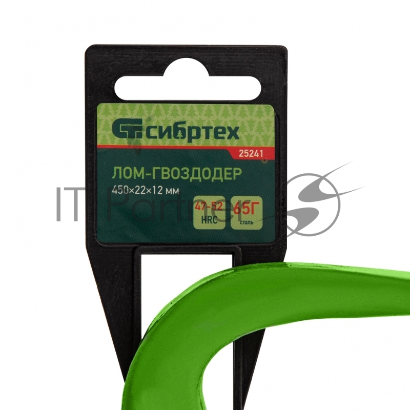 Лом-гвоздодер СИБРТЕХ , 450X22X12 мм 25241