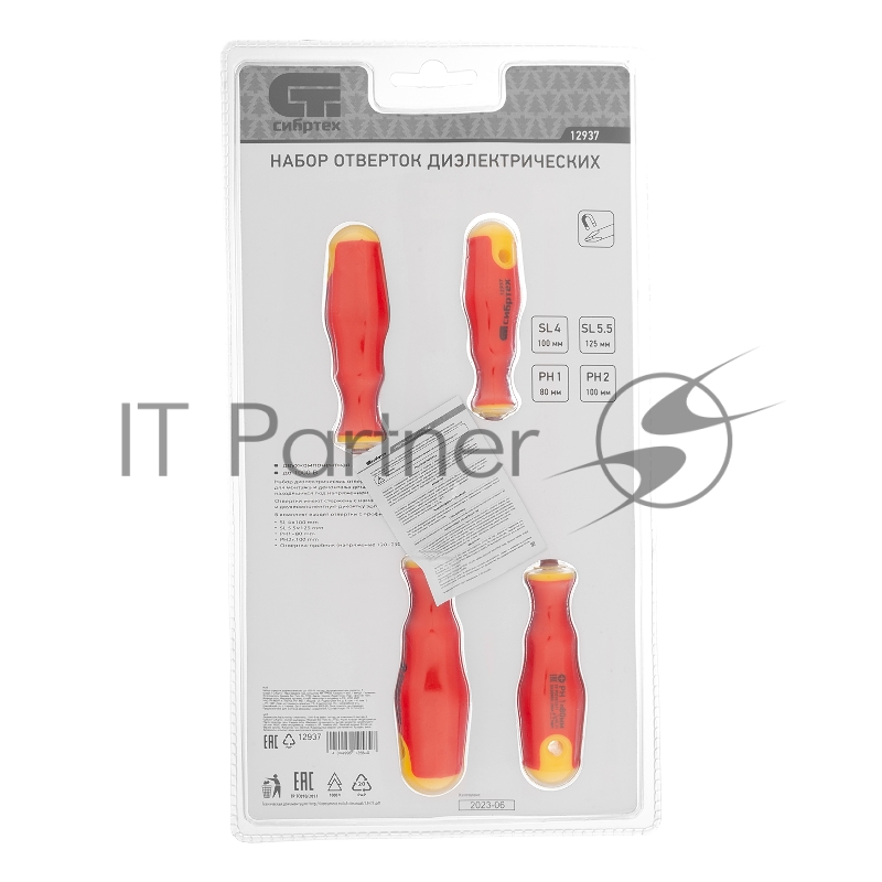 Набор отверток СИБРТЕХ 12937 диэлектрических до 1000в тестер crv двухкомпонентные рукоятки (5шт.)