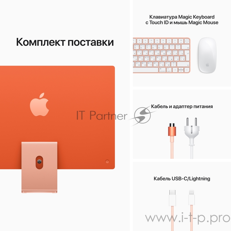 Моноблок Apple 24-inch iMac with Retina 4.5K display: Apple M1 chip with 8-core CPU and 8-core GPU/8GB unified memory/256GB SSD - Orange