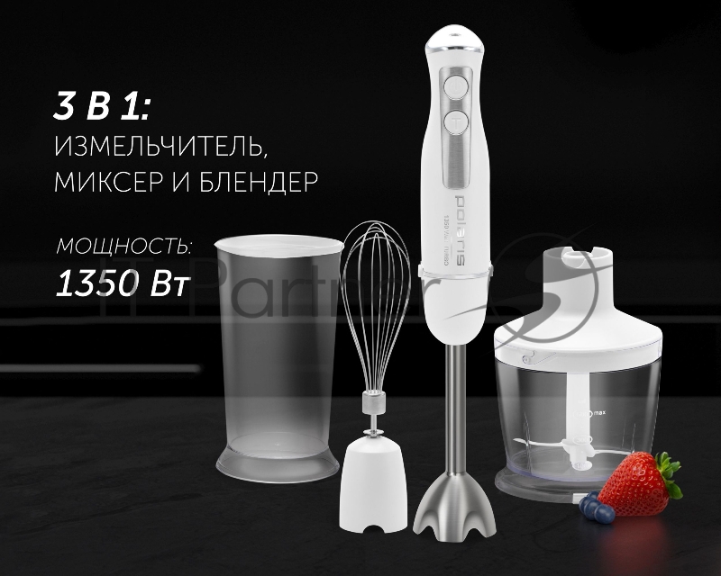 Блендер погружной Polaris PHB 1385 1350Вт белый