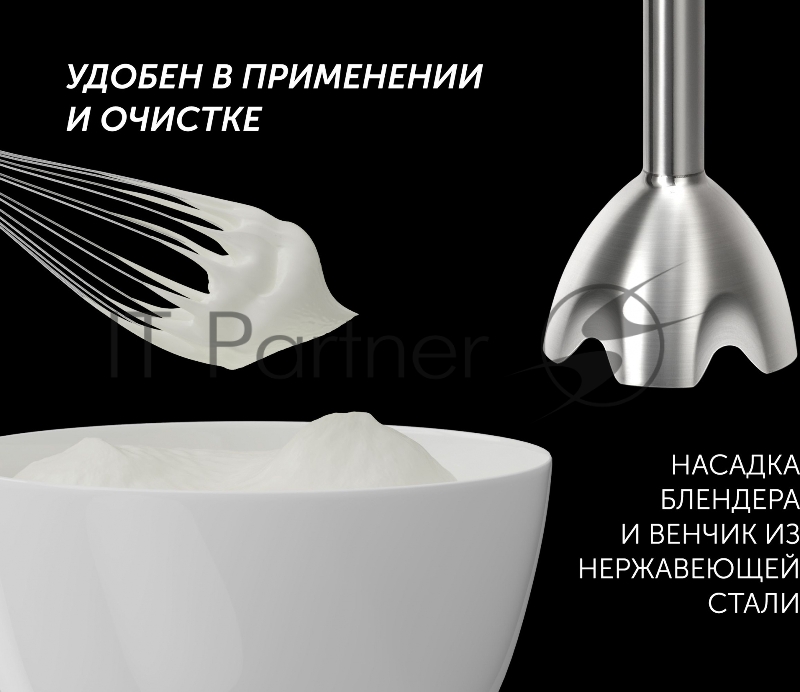 Блендер погружной Polaris PHB 1385 1350Вт белый