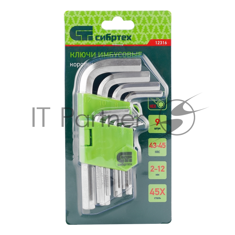 Набор ключей имбусовых HEX СИБРТЕХ , 2–12 мм, 45x, закаленные, 9 шт., короткие, никель.//Сибртех 12316
