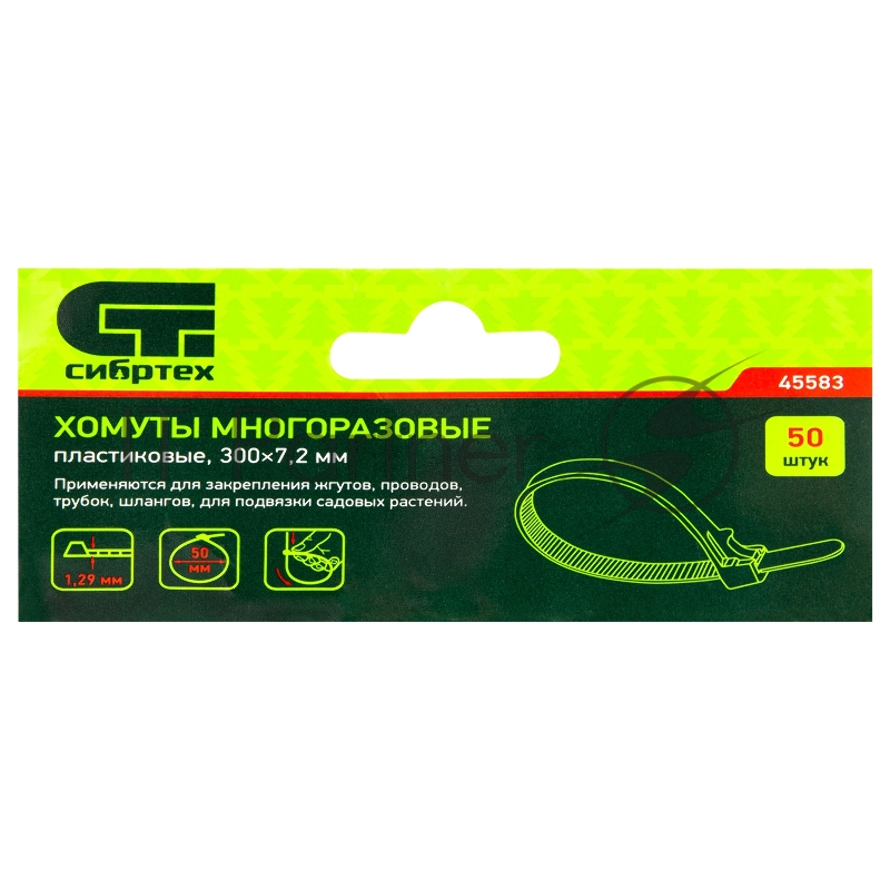 Хомуты СИБРТЕХ многоразовые 300 * 7,2мм пластиковые 50 шт 45583
