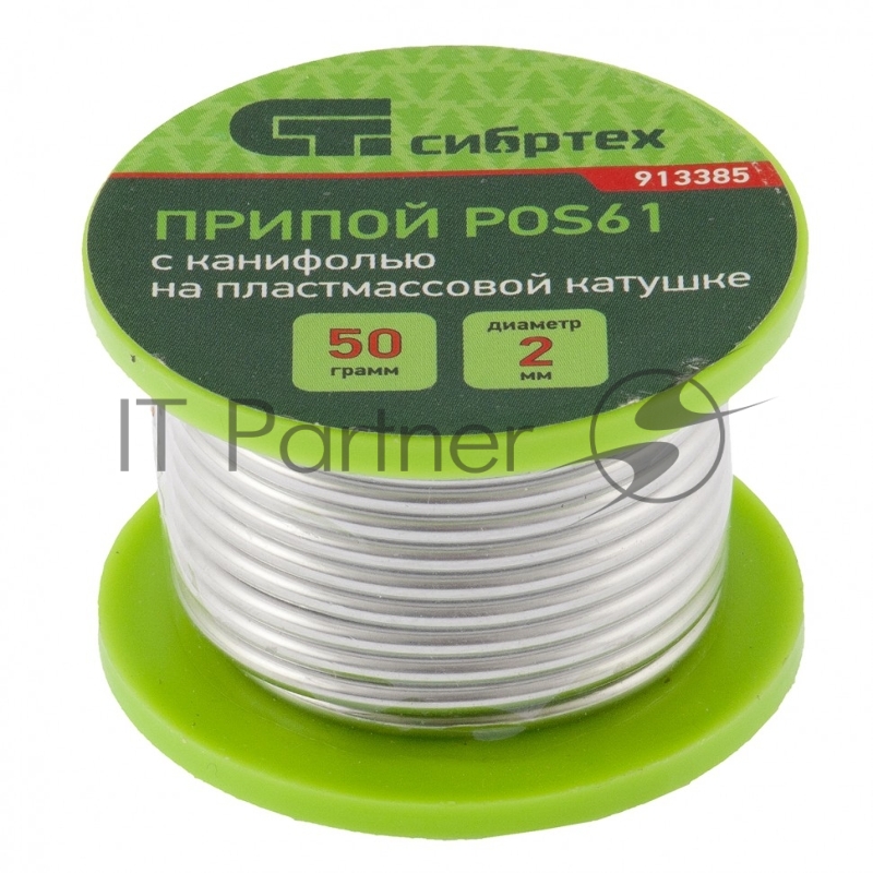 Припой с канифолью СИБРТЕХ , D 2 мм, 50 г, POS61, на пластмассовой катушке // Сибртех 913385