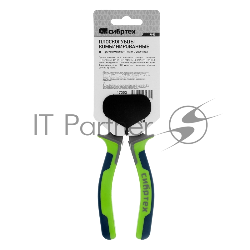 Плоскогубцы СИБРТЕХ комбинированные, 160 мм фосфатирование 17053