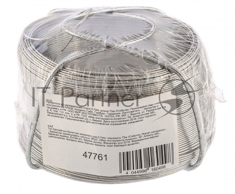 Проволока СИБРТЕХ из нержавеющей стали 0,7мм длина 75м 47761