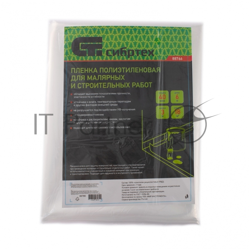 Пленка полиэтиленовая СИБРТЕХ для малярных и строительных работ, 3 х 6 м, 40 мкм/ 88766