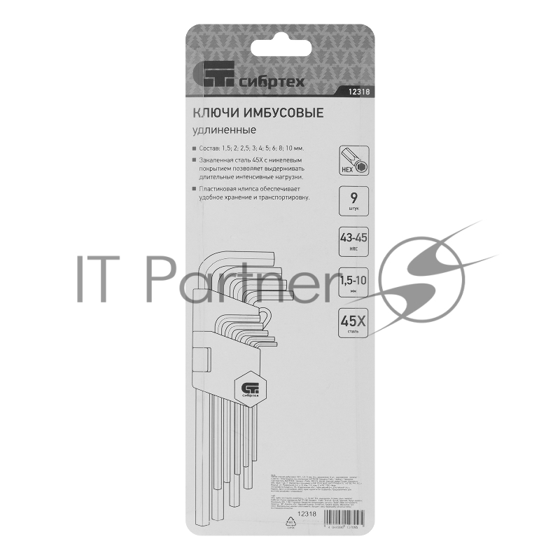 Набор ключей СИБРТЕХ имбусовых HEX, 1,5–10 мм, 45x, закаленные, 9 шт., удлиненные , никель.//Сибртех 12318
