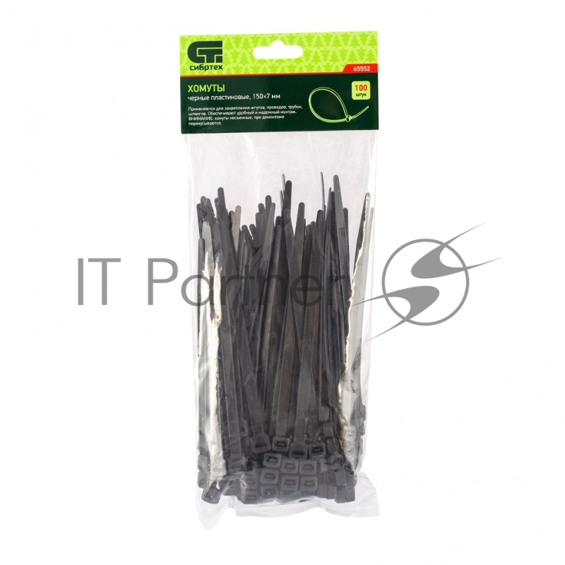 Хомуты СИБРТЕХ , 150 х 7 мм пластиковые, черные, 100 шт 45552