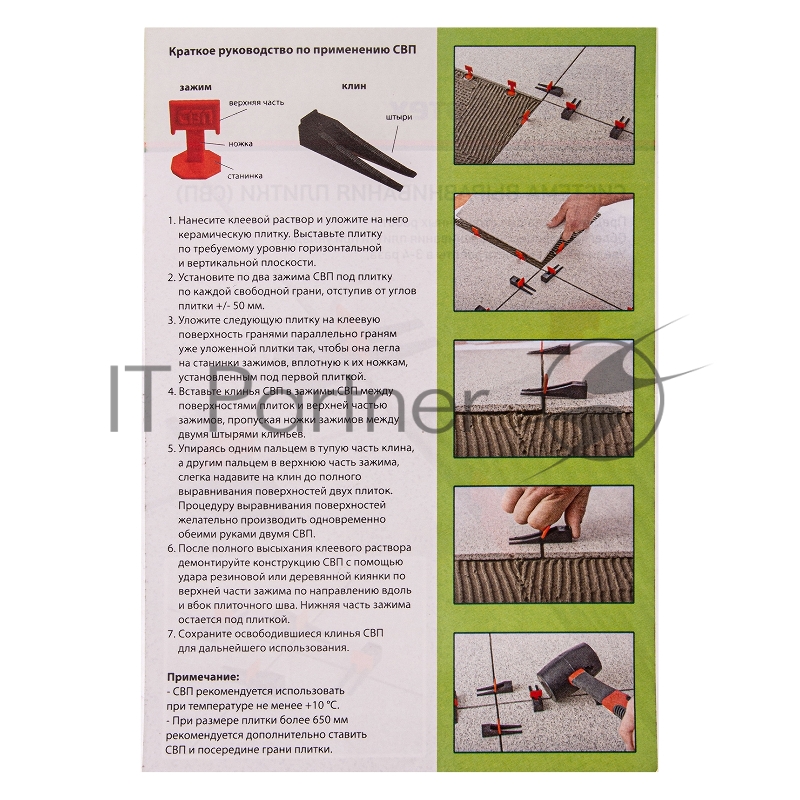 Система СИБРТЕХ выравнивания плитки СВП. Комплект - зажим + клин 50/50 шт. ведерко ПЭНД 1100 мл // СИБРТЕХ 88070