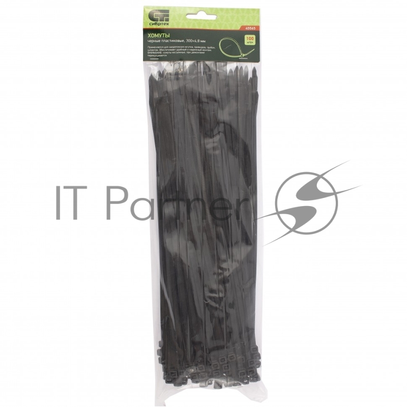 Хомуты СИБРТЕХ , 300 * 4,8 мм пластиковые, черные, 100 шт 45565