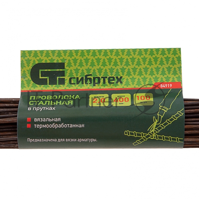 Проволока стальная СИБРТЕХ в прутках 400мм/100шт вязальная, термообработанная 2 мм 84919