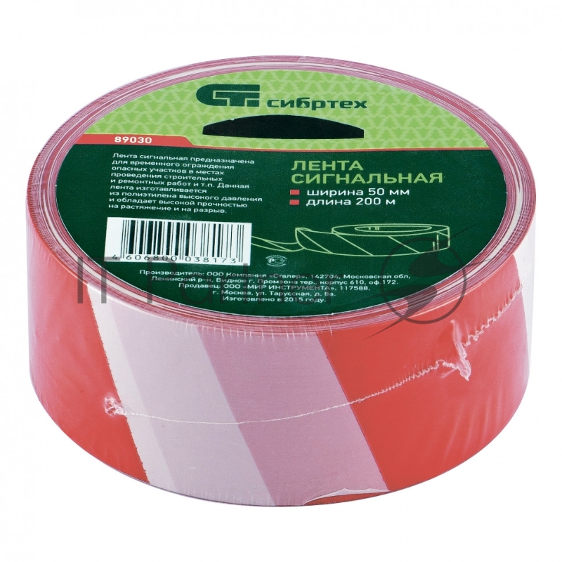 Лента СИБРТЕХ сигнальная,75 мм х 200 м //89031