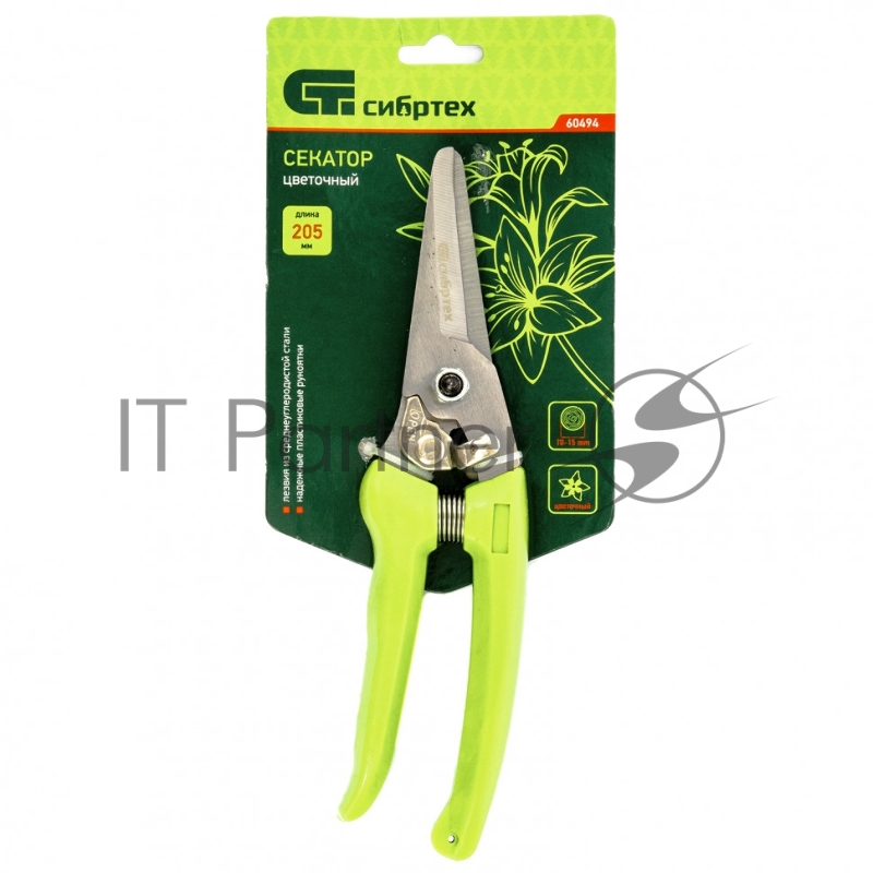 Ножницы садовые СИБРТЕХ , пластиковые рукоятки 60494