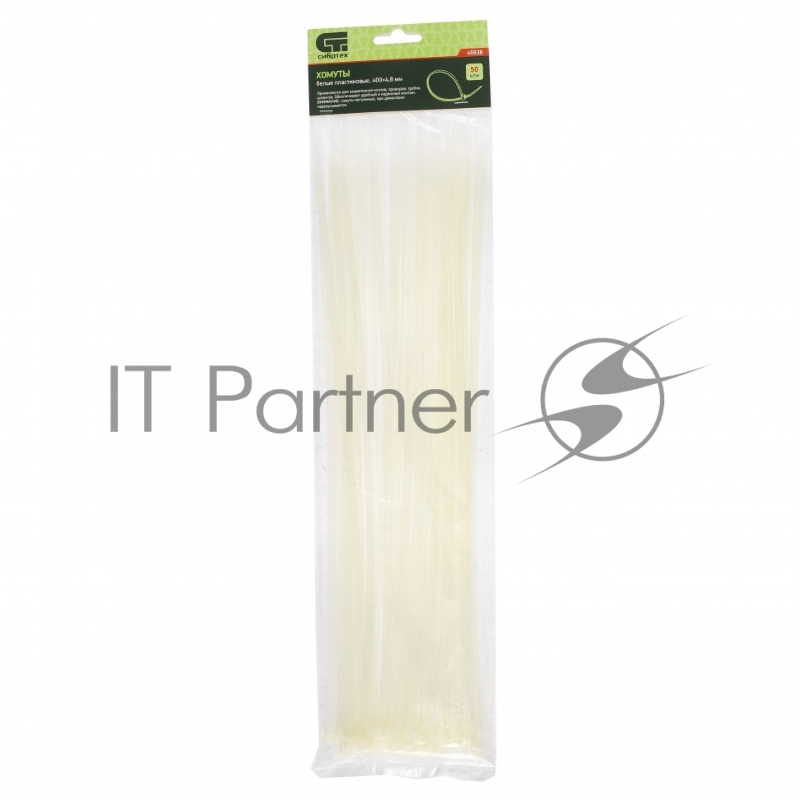 Хомуты СИБРТЕХ , 400 * 4,8 мм пластиковые, белые, 50 шт 45538