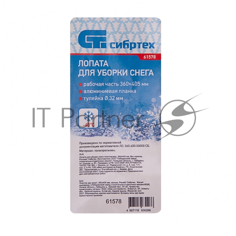 черенка,пластмассовая,металлич