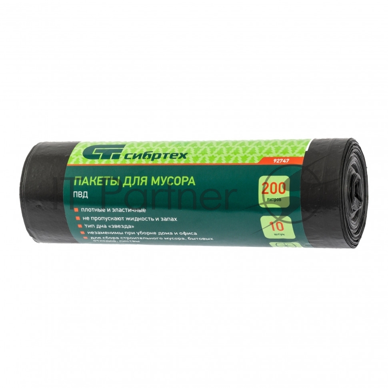 Пакеты СИБРТЕХ для мусора 200л 10шт пвд, короткий ролик, тип дна Звезда 92747