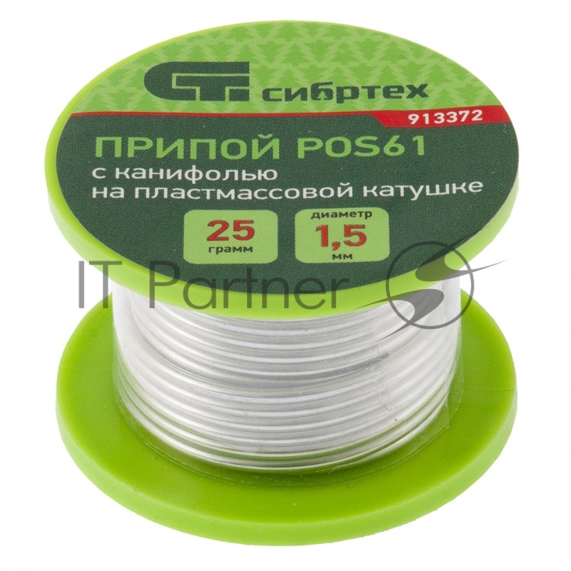 Припой с канифолью СИБРТЕХ , D 1,5 мм, 25 г, POS61, на пластмассовой катушке // Сибртех 913372
