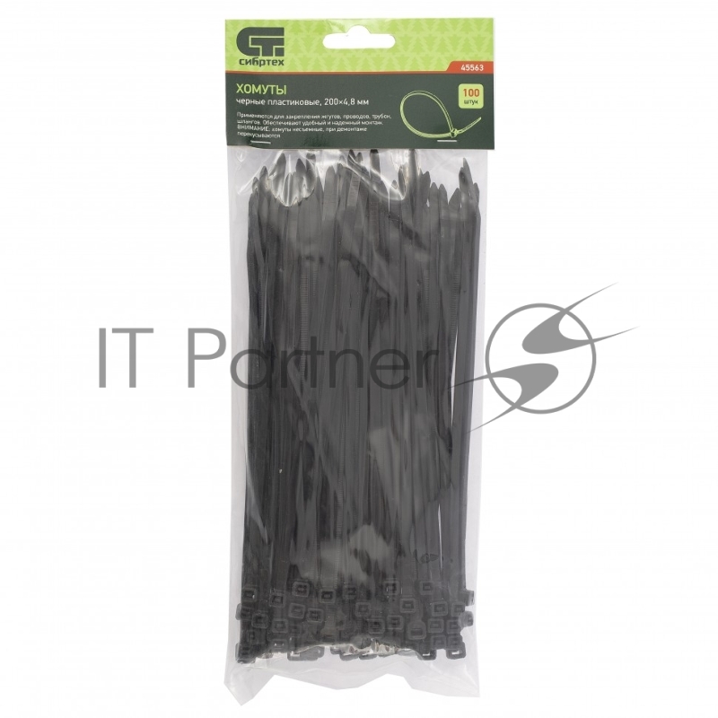 Хомуты СИБРТЕХ , 200 * 4,8 мм пластиковые, черные, 100 шт 45563