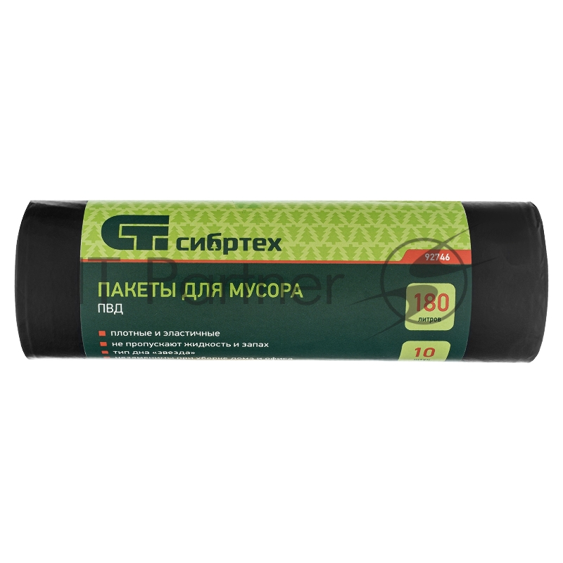 СИБРТЕХ Пакеты для мусора 180л 10шт пвд, короткий ролик, тип дна Звезда 92746