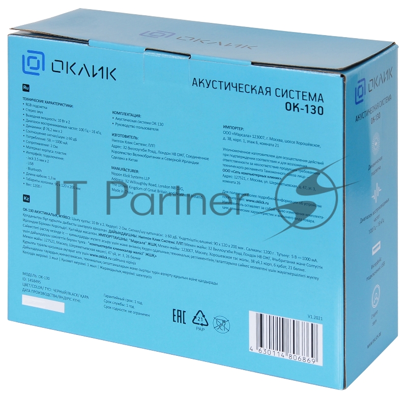 Колонки Оклик OK-130 2.0 черный 20Вт BT портативные