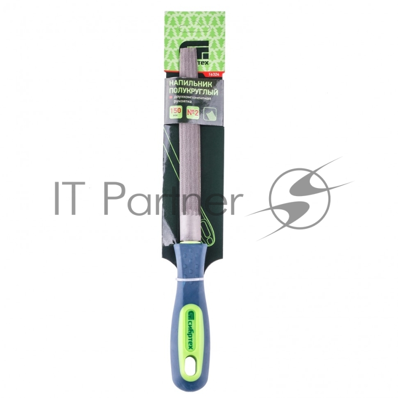 Напильник СИБРТЕХ , 150 мм полукруглый, двухкомпонентная рукоятка, №2 16324