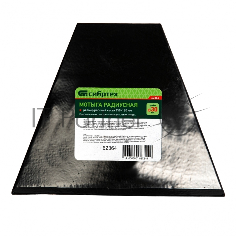 Мотыга СИБРТЕХ 150x125 мм,радиусная,без черенка//Р 62364