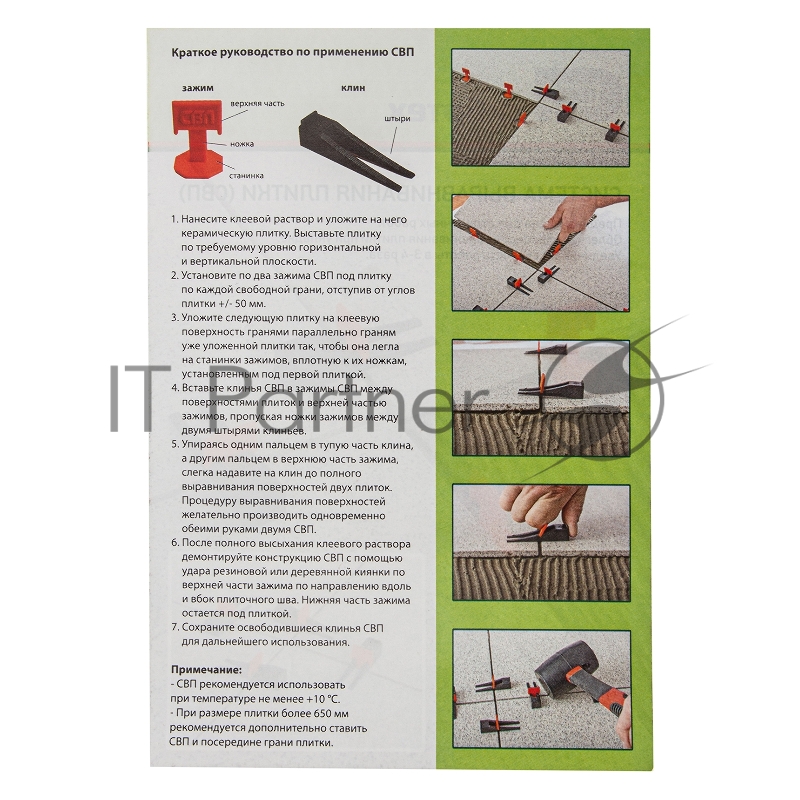 Система СИБРТЕХ выравнивания плитки СВП - клин 50 шт. пакет ПЭНД// СИБРТЕХ 88050