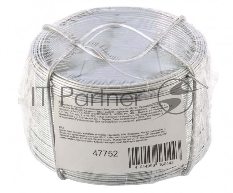 Проволока СИБРТЕХ стальная, оцинкованная 0,9 мм, длина 50 м 47752