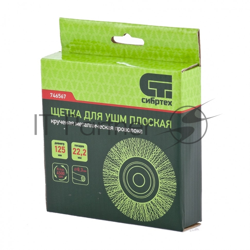 Щетка для УШМ СИБРТЕХ , 125 мм посадка 22,2 мм плоская, витая проволока 0,3 мм 746567