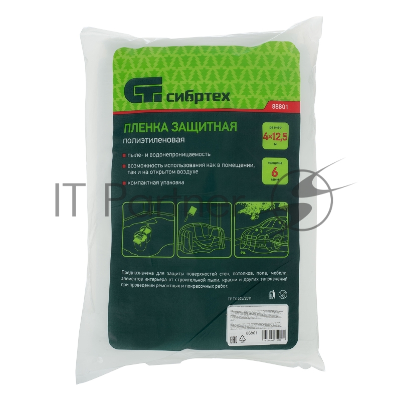 Пленка защитная СИБРТЕХ , 4 х 12,5 м, 6 мкм 88801