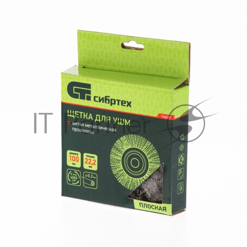 Щетка для УШМ СИБРТЕХ , 100 мм, посадка 22,2 мм, плоская, витая проволока// 746487