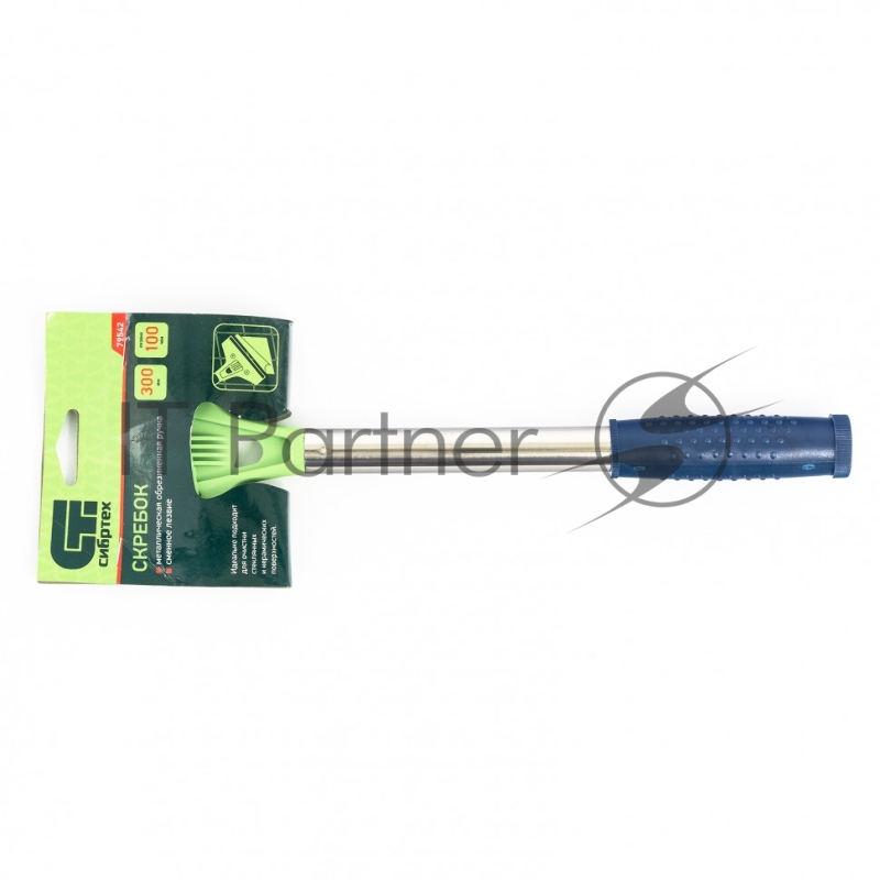 Скребок СИБРТЕХ , фиксированное лезвие, 100мм металлич, обрезиненная ручка, 300мм 79542