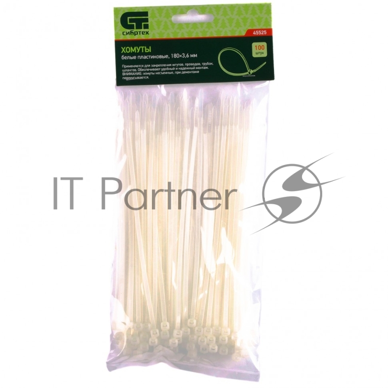 Хомуты СИБРТЕХ ,180x3,6 мм,пластмассовые,белые,100 шт.//45525