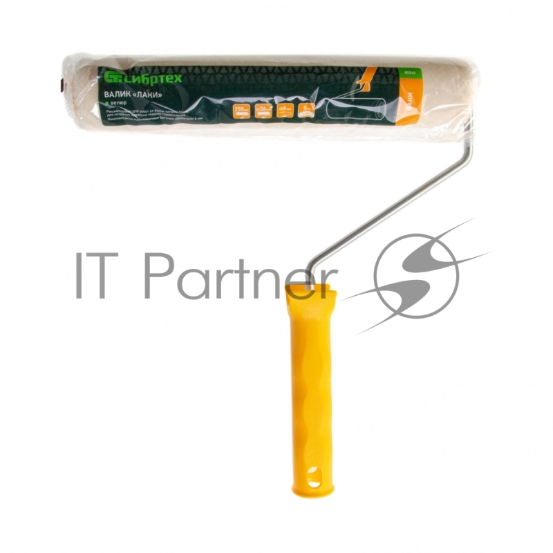 Валик Сибртех Лаки, 250 мм, ворс 5 мм, D - 36 мм, D ручки - 6 мм, велюр 80243