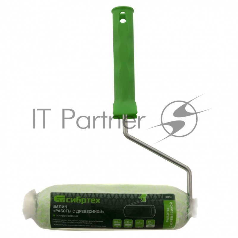 Валик Сибртех Работы с древесиной, 180 мм, ворс 12 мм, D-36 мм, D ручки-6 мм, микроволокно 80251